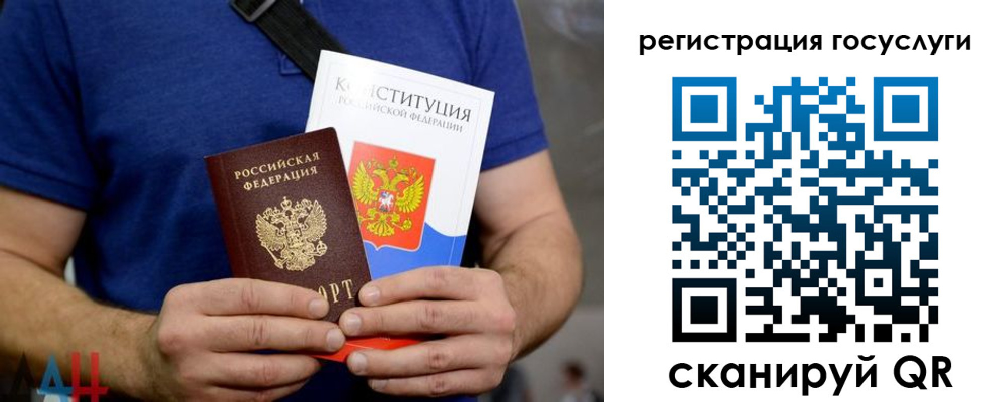 прописка 2025 в Ермолино