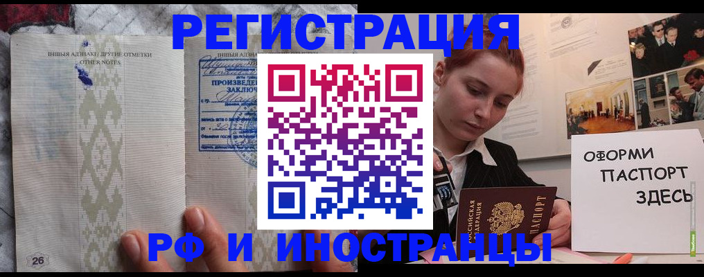прописка иностранных граждан в Ермолино