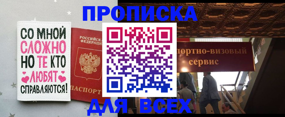прописка гарантия в Ермолино