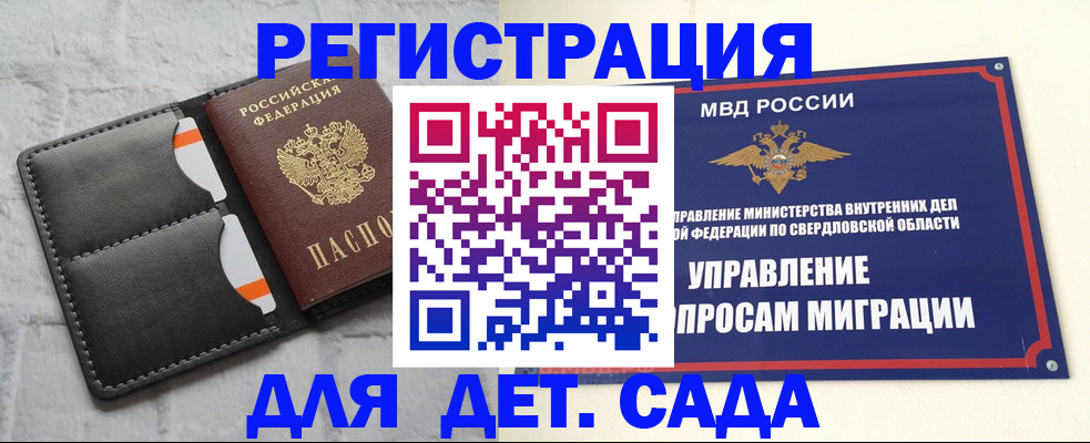 временная регистрация законно в Ермолино