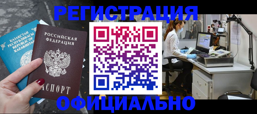 купить прописку в Ермолино