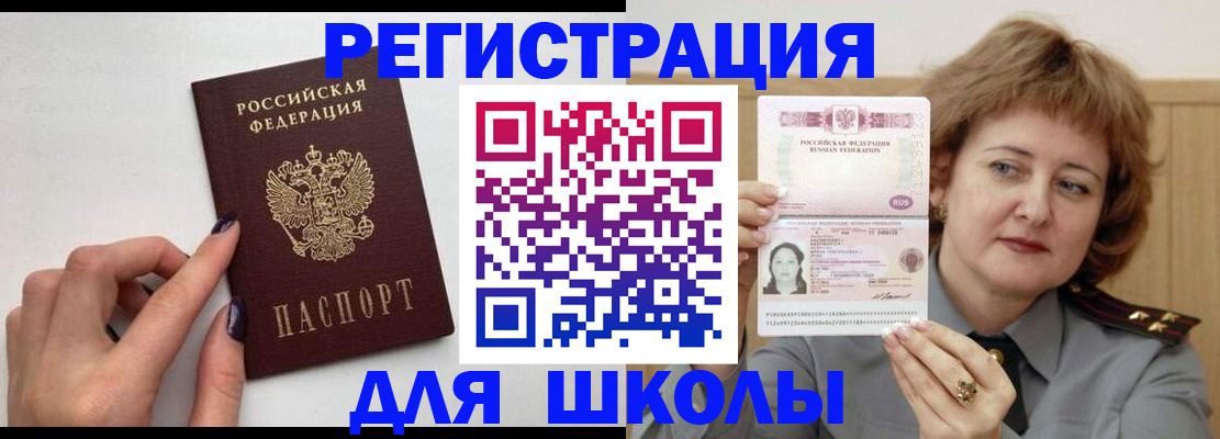 прописка регистрация в Ермолино