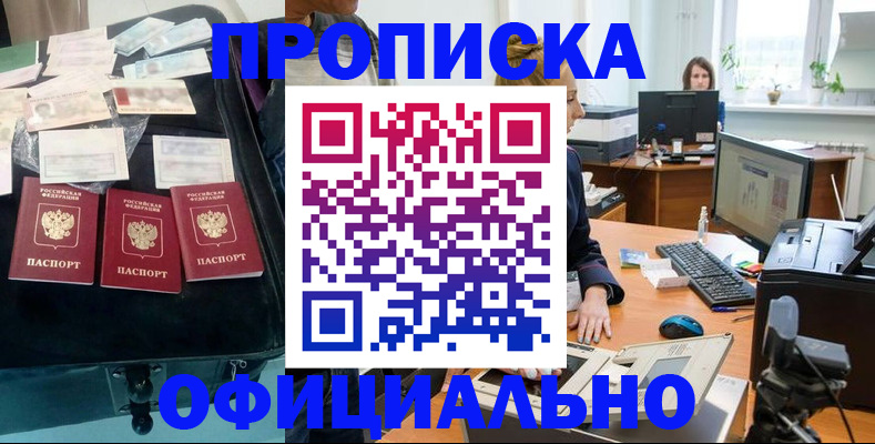 регистрация в Ермолино